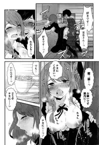 Monthly Vitaman 2016-09