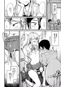 (COMIC1☆10) [Pochi-Goya. (Pochi.)] Otona no Dagashi 4 (Dagashi Kashi)