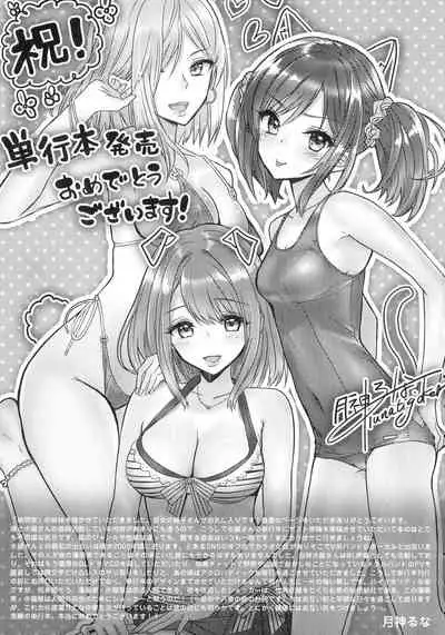 Teisou Kannen ZERO Shinsouban 2