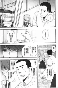 [Kumano Tooru] Anata to Dakara Shitaikoto | 和你一起所以會想要做的事 [Chinese]