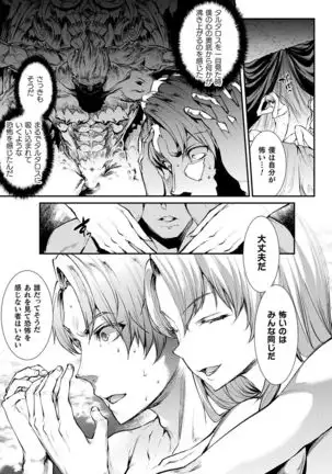 Raikou Shinki Igis Magia II -PANDRA saga 3rd ignition- + Digital Special Poster