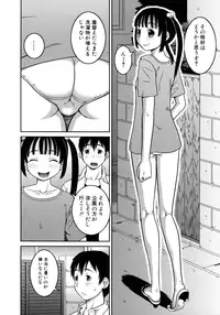 [Kabashima Akira] Roshutsu Hentai Manual