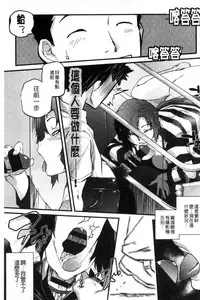 [Tomotsuka Haruomi] Tsurimesu | 鳳眼淫雌 [Chinese]